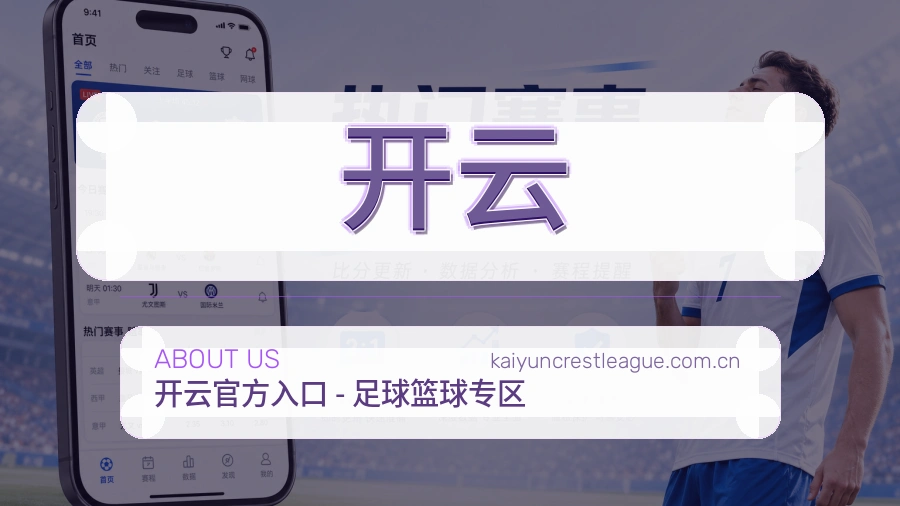 关于开云